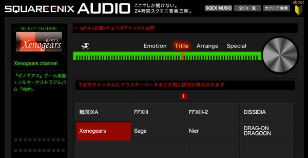 Square Enix Launches Square Enix Audio &#8212; A Free Music Streaming Service, Game Crazy