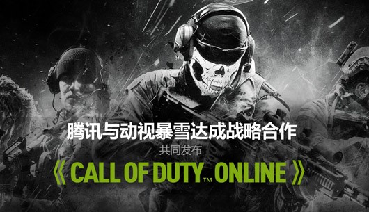 CoD goes to China with &#8216;Call of Duty Online,&#8217; from Activision and Tencent, Game Crazy